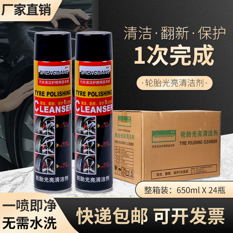 Tire wax light brightening agent whole box foam cleaning upper light protection car tires oil rapel glazed lasting type anti-ageing