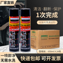 Tire wax brightener whole box foam cleaning and glazing protection car tire oil labbao glaze persistent anti-aging