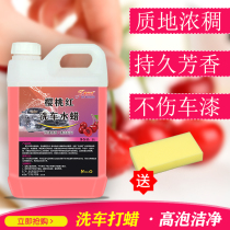 Car wash liquid wax foam white car cleaning agent strong decontamination coating polishing wax water black car set car Special