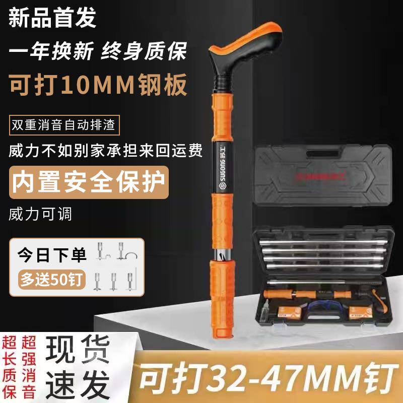 Suspended ceiling artifact silencer king gun nail gun integrated nail gun special decoration manual steel nail gun cement concrete steel plate