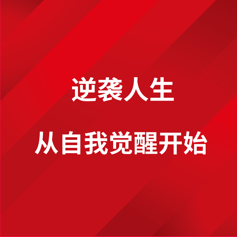 道德经第16章观复：如何在2025年实现内心回归与自我觉醒？