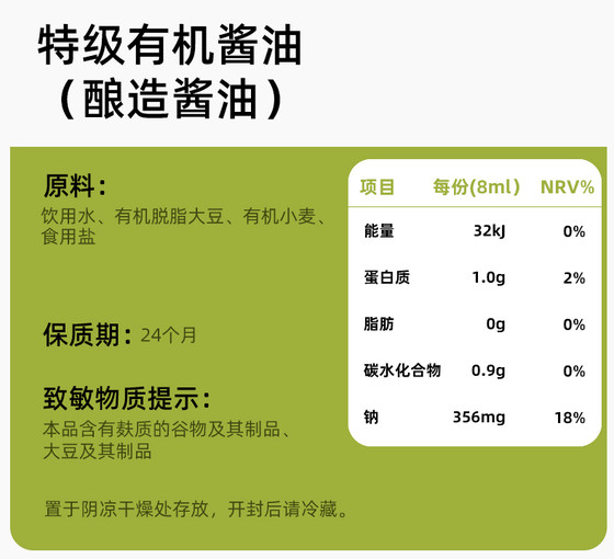 아키타 만만 유기농 간장 비빔밥 조미료 무첨가 1세 영유아를 위한 보완식 레시피 No