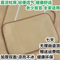 Summer Rattan Pillowcase Adult Rattan Pillowcase Single Double Ice Silk Pillowcase Summer Cool Bamboo Mat Pillow Mat