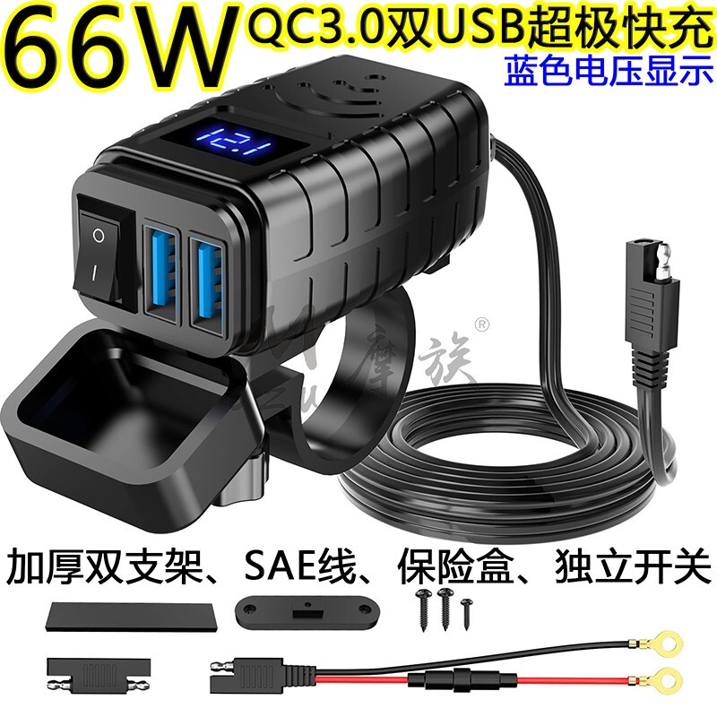 Electric Battery Car USB Charger 12V Scooter Charging Mobile Phone Charger Fast Charging Waterproof Universal