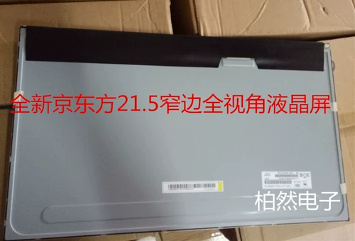 MV215FHM-N30 HR215WU1-210 LTM215HL01 Новый угол полного просмотра 21,5-дюймовый ЖК-экран