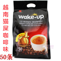 Vietnam imported Wina coffee 3 in 1wakeup cat feces coffee flavor 850g 50 strips