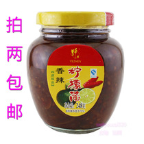 Yezhen spicy lemon sauce Guangxi Longzhou specialty kitchen with good food seasoning sauce full of two