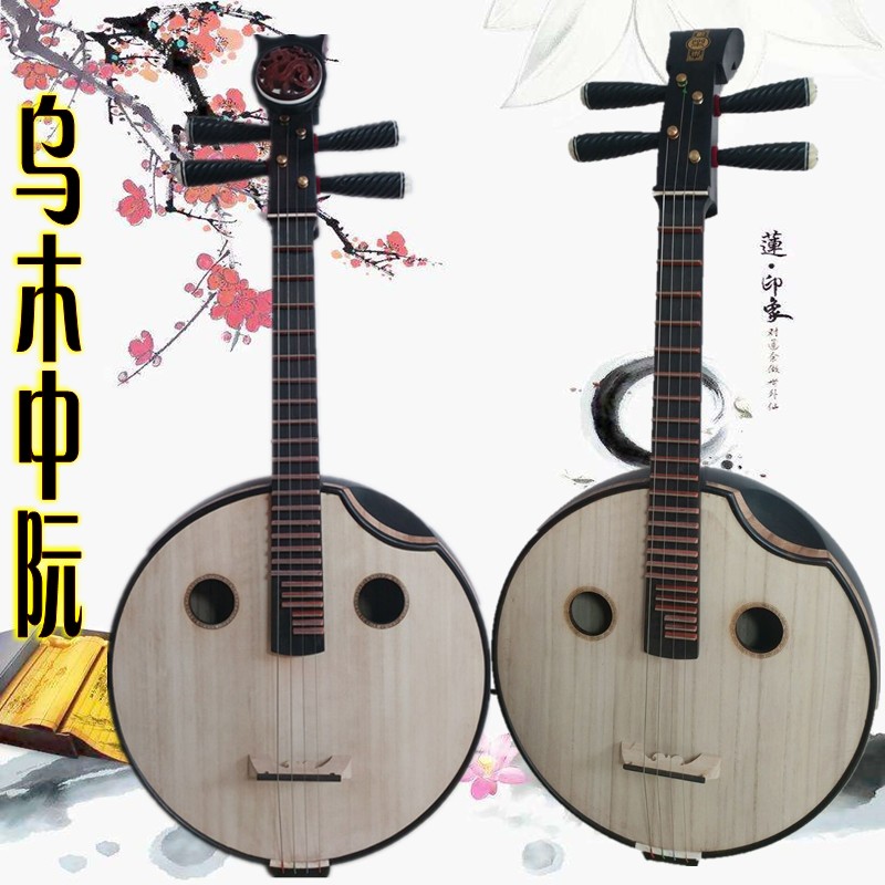 Umu Steel Pint in Ruan Professional Black Honolulu Ruan played Grade Umu Zhongruan ethnic plus-plus-plus-plc musical instrument manufacturer direct marketing