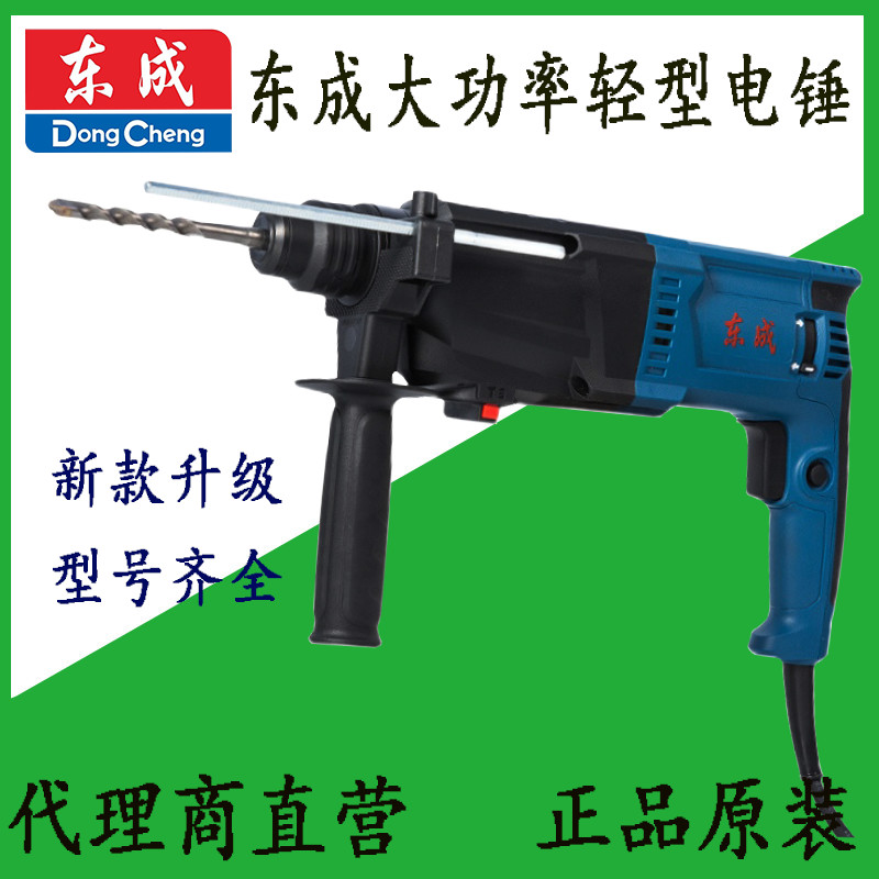 Dongcheng Electric Hammer Drill Home Multifunction Small Impact Drill East City Power Tool High Power Concrete Electric Hammer Electric Pick