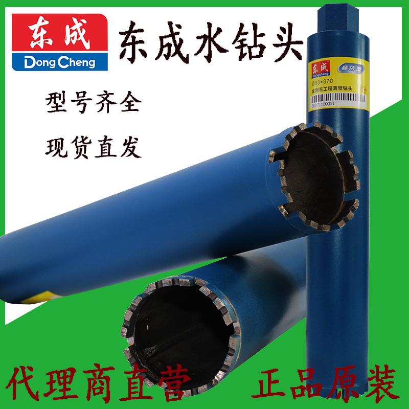 Dongcheng perforator diamond reinforced concrete drill professional wall drilling machine lengthened wear wall air conditioning tube