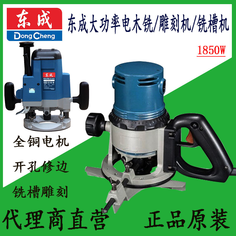 Dongcheng Causeway Milling Machine Dongcheng Dongcheng FF-02 03 04-12 can reverse woodworking engraving machine trimming machine