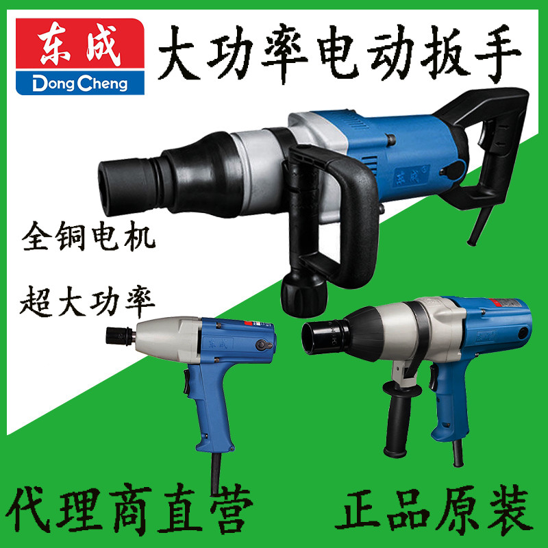 Dongcheng FF-12 16 20C30 Electric wrench flashlight shock mechanical installation screw removal new models