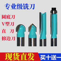 Dongcheng power tool accessories woodworking milling cutter straight knife V-shaped knife with bearing trimming knife round bottom knife trimming carving
