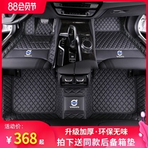 New Volvo xc60 floor mat fully enclosed Original S60L XC90 V40 V60 XC40 S90 floor mat carpet