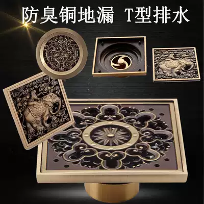 Antique European Copper floor drain Retro odor-proof floor drain core insect-proof washing machine Outdoor floor drain Balcony combination set