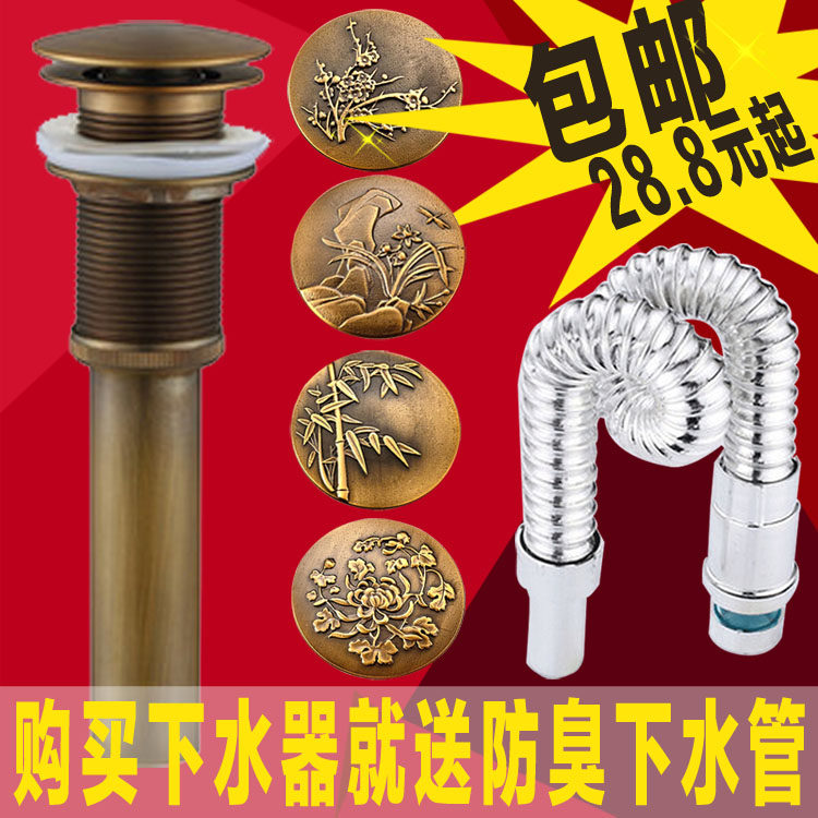 Antique sink sink sink European-style sink downwater drain pipe Deodorant accessories mouth Gold