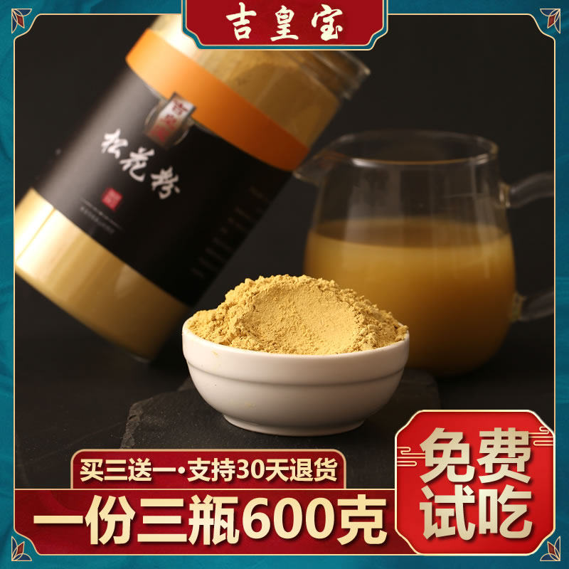 600g Changbai Mountain pine pollen Official flagship store Broken Pine Pollen Tablets Wild Edible quality New Powder Pink