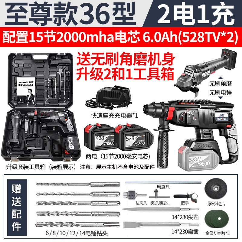 Brushless rechargeable electric hammer drill electric pick three use high power concrete lithium power wireless industrial impact electric drill inflatable drill