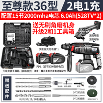  Brushless rechargeable electric hammer electric pick three-use high-power concrete lithium battery wireless industrial impact electric drill Inflatable drill