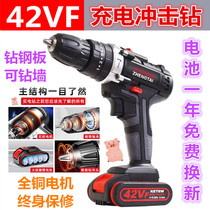  Zhengtai electric hand drill Rechargeable high-power lithium two-speed 36v German tool 48v25 hand drill multifunctional