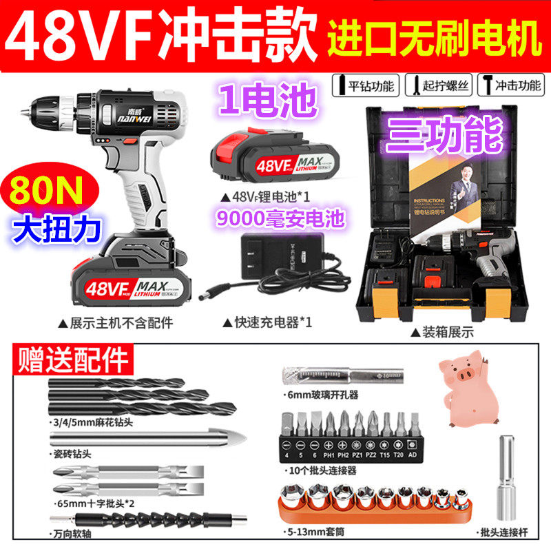 Zhengtai electric drill rechargeable high-power lithium battery 36 German woodworking tools Daquan electric drill multi-function 48