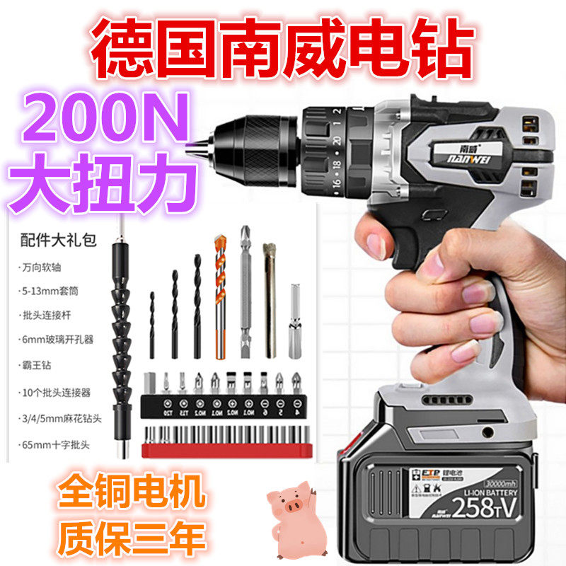 Electric electric drill rechargeable high-power lithium electric double speed 36 German tool Large full carpentry 48 electric drill multifunction