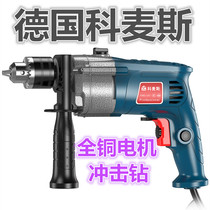  Germany imported flashlight drill multi-function impact drill Household power tools Daquan screwdriver 220V inflatable drill turn