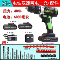  Zhengtai electric hand drill Rechargeable high-power lithium two-speed 36 German tool Daquan hand drill multi-function 48