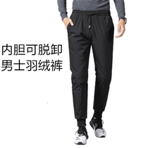 Youth down pants men wear sports leisure high waist can be removed men down pants outdoor tie pants