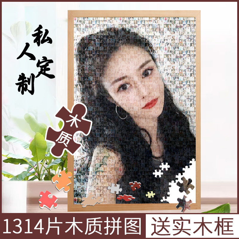 1000 pieces of photo couple puzzle custom photo frame diy homemade real mosaic handmade gift custom made