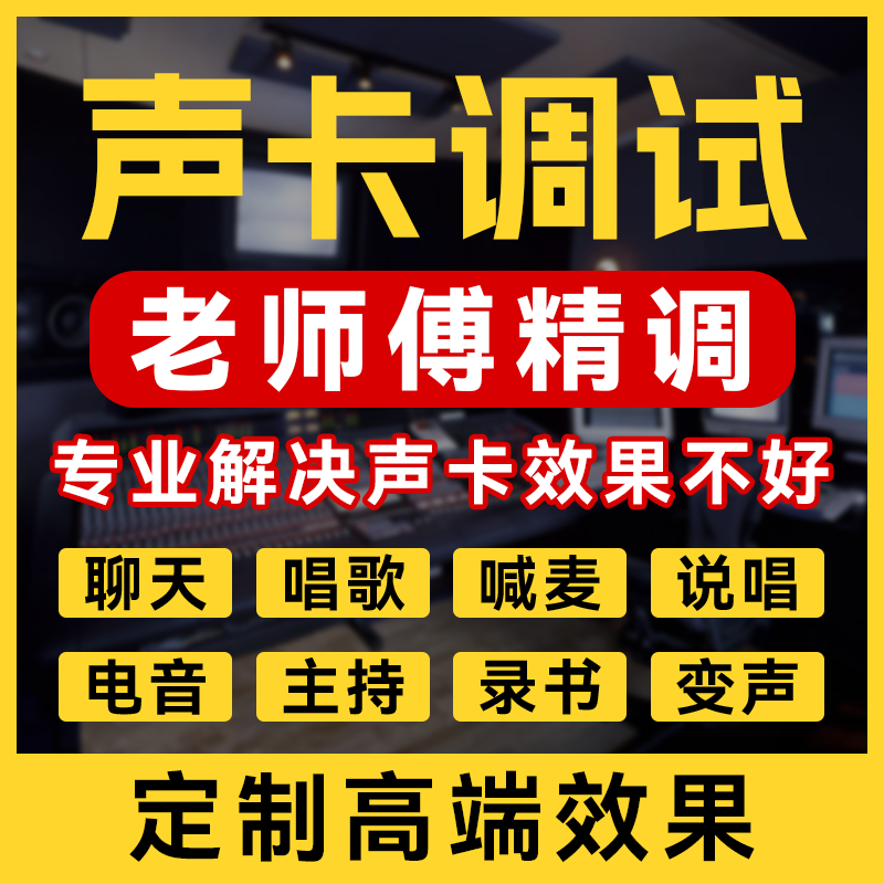 サウンドカードのデバッグ微調整プロチューナーラックエイケン外部MIDI内蔵5.1革新的な7.1 RME人形