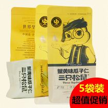 Three squirrels crab melon seed kernels Snack food Office delicious 218gx3 bags promotional snacks snacks