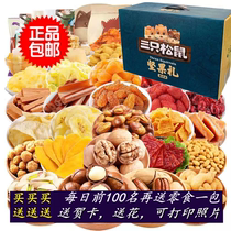 Three Squirrels Nuts Snacks Big Gift Bags Casual Food Mix Daily Nuts Huge Giant Send Girlfriend Gift Boxes