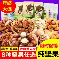 Three Squirrels Nut Snack Spree Combination Dried fruit Mixed box Full box of Hawaiian Pistachios Daily Nuts