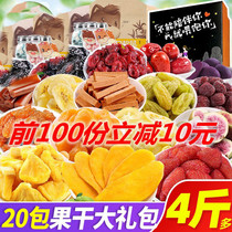 Three squirrels dried fruit gift package snack combination mixed mango fruit dried candied fruit snack food