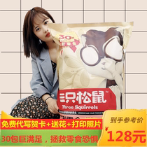 Three squirrels giant snacks big gift bag 30 packets of net red popcorn Dormitory Solution to send girlfriend Casual Food Snack