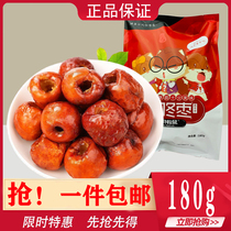 Three squirrels crispy dates 180g crispy winter dates snacks Specialty dried fruits Ready-to-eat seedless red dates crispy