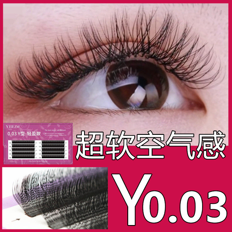 0 03y Type Grafting Eyelash Beauty Mascara Special Yy Eyelash Love Web Super Soft Hair