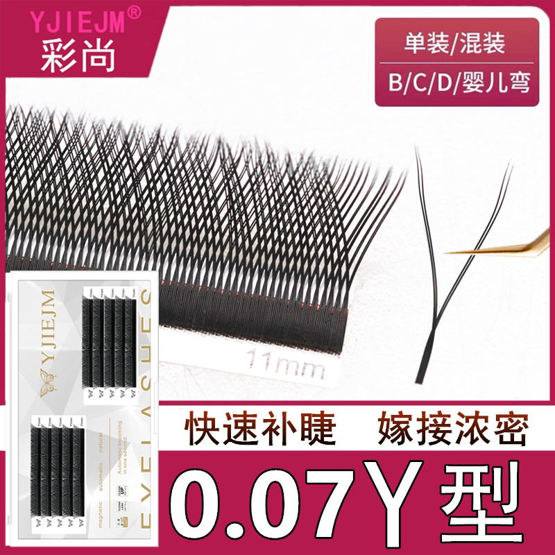 0 07y type eyelash extensions YY thick natural matte non-scattering root mesh weave one second flowering super soft imitation mink