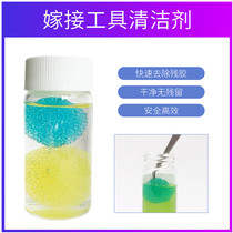 Tweezers cleaning agents Grafting Eyelash Aids Memascara Special Tweezers Clean Water