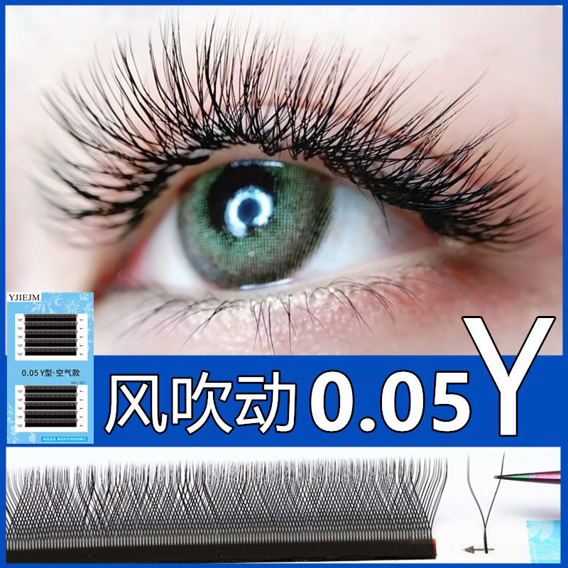 Y-type grafted eyelashes 0 05 thick and ultra-soft Y natural mink hair blooms beautiful eyelashes planted false eyelashes in one second