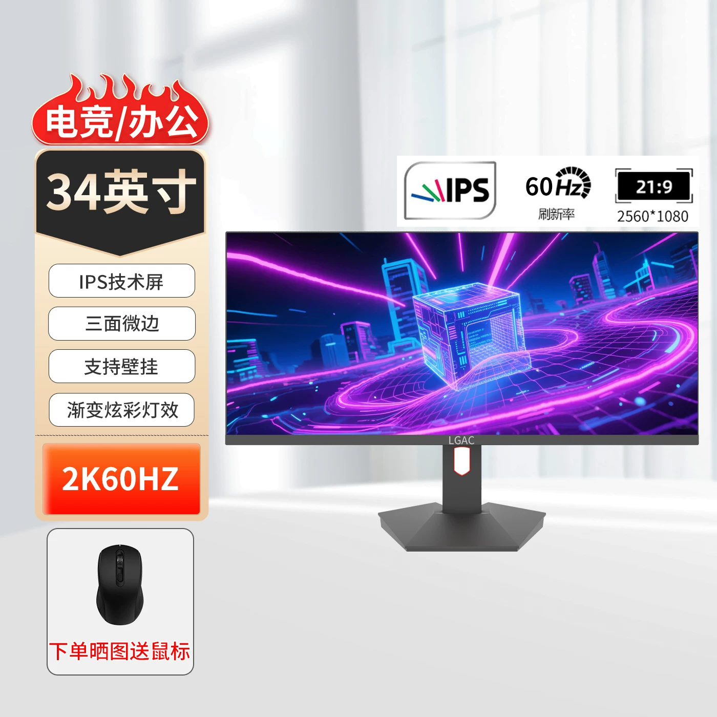 Играющий ЖК-дисплей LGAC, 34 дюйма, 180, 180 Гц