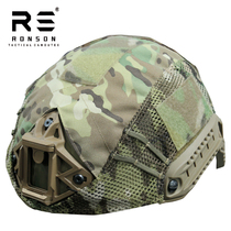 Rongsheng FMA Maritime helmet cover MC camouflage XL code wargame tactical equipment military fan helmet cloth