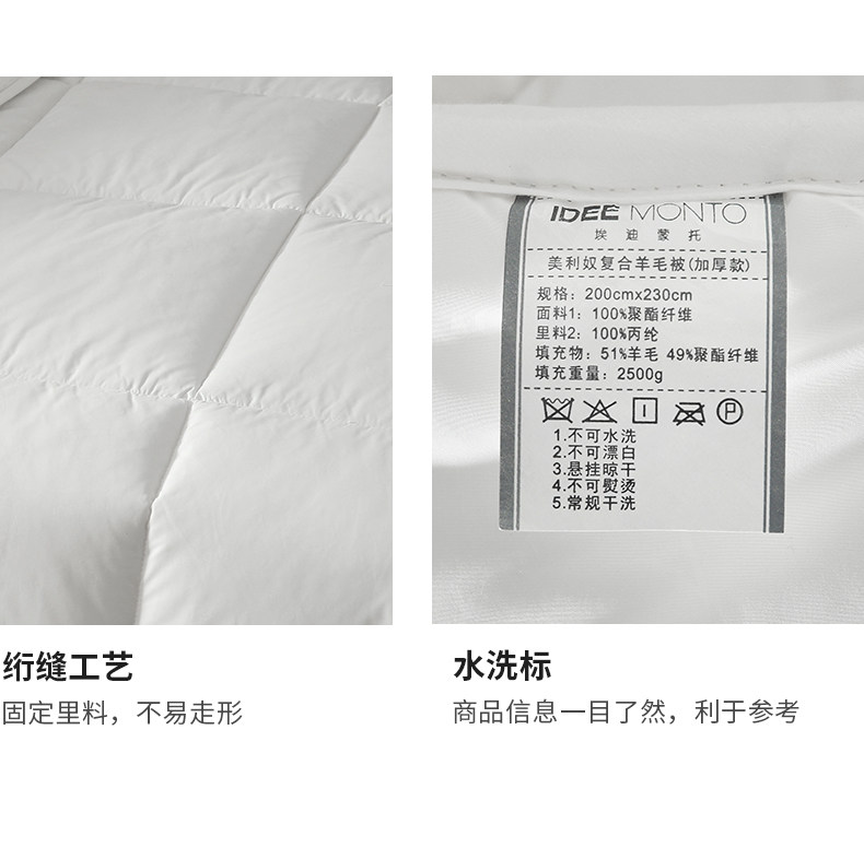 20年老品牌 埃迪蒙托 双人复合羊毛被 2*2.3m 重7斤 图7
