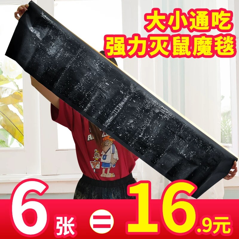 Mouse stickers strong sticky rat board rat-killing artifact rat-catching magic carpet oversized mouse double-sided adhesive board home commercial drug trapping