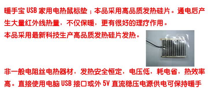 Réchauffeur USB pour les mains - Ref 419071 Image 5