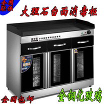 Two-door vertical commercial household seasoning disinfection cupboard Restaurant tea catering cabinet box marble countertop