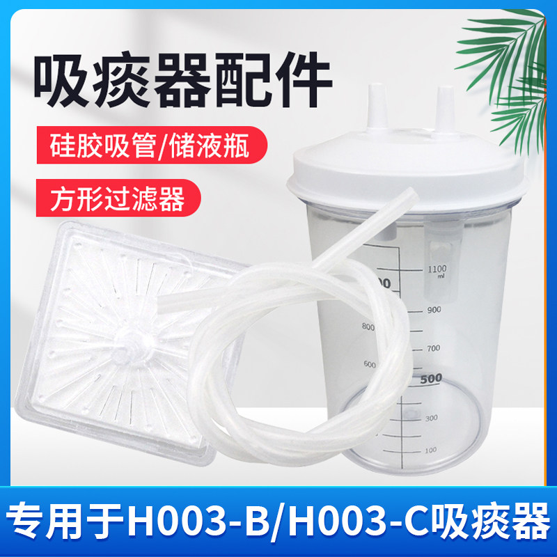 富林吸痰器H003-B/H003-C 配件便携式医用级无异硅胶吸痰管防褥疮