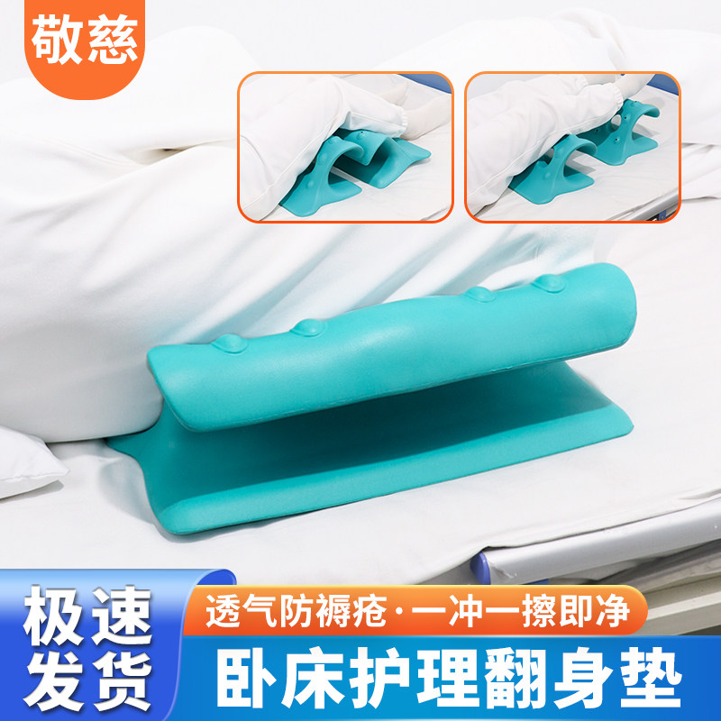 褥疮护理翻身辅助器三角枕垫偏瘫痪病人老人卧床久躺神器腿部靠背