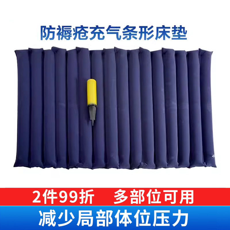 病人护理防褥疮充气床垫压疮垫背部臀部躺垫半身绒面卧床条形气垫